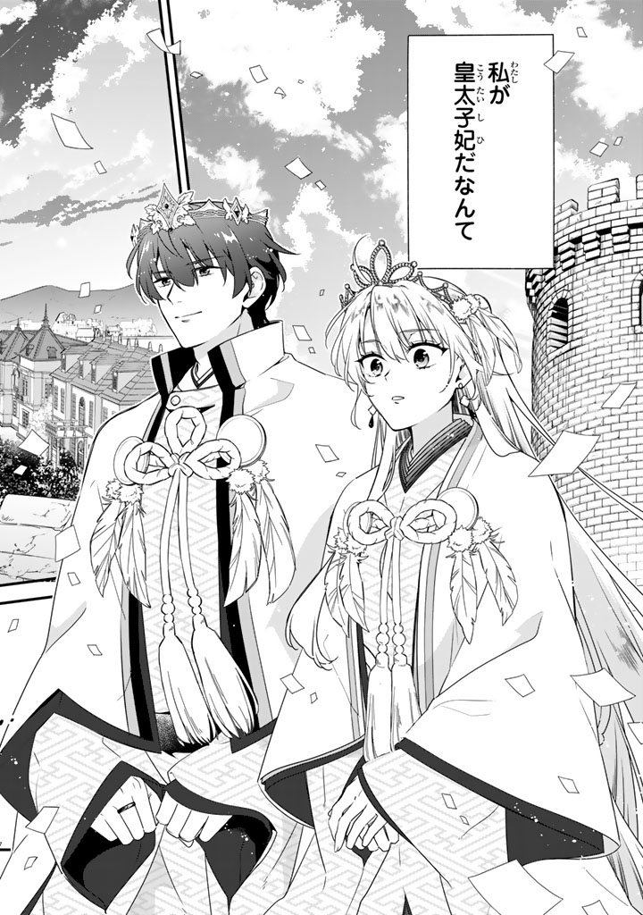 I THOUGHT I HAD MARRIED A POOR KNIGHT, BUT…! Chap 13.2 - Pic 5