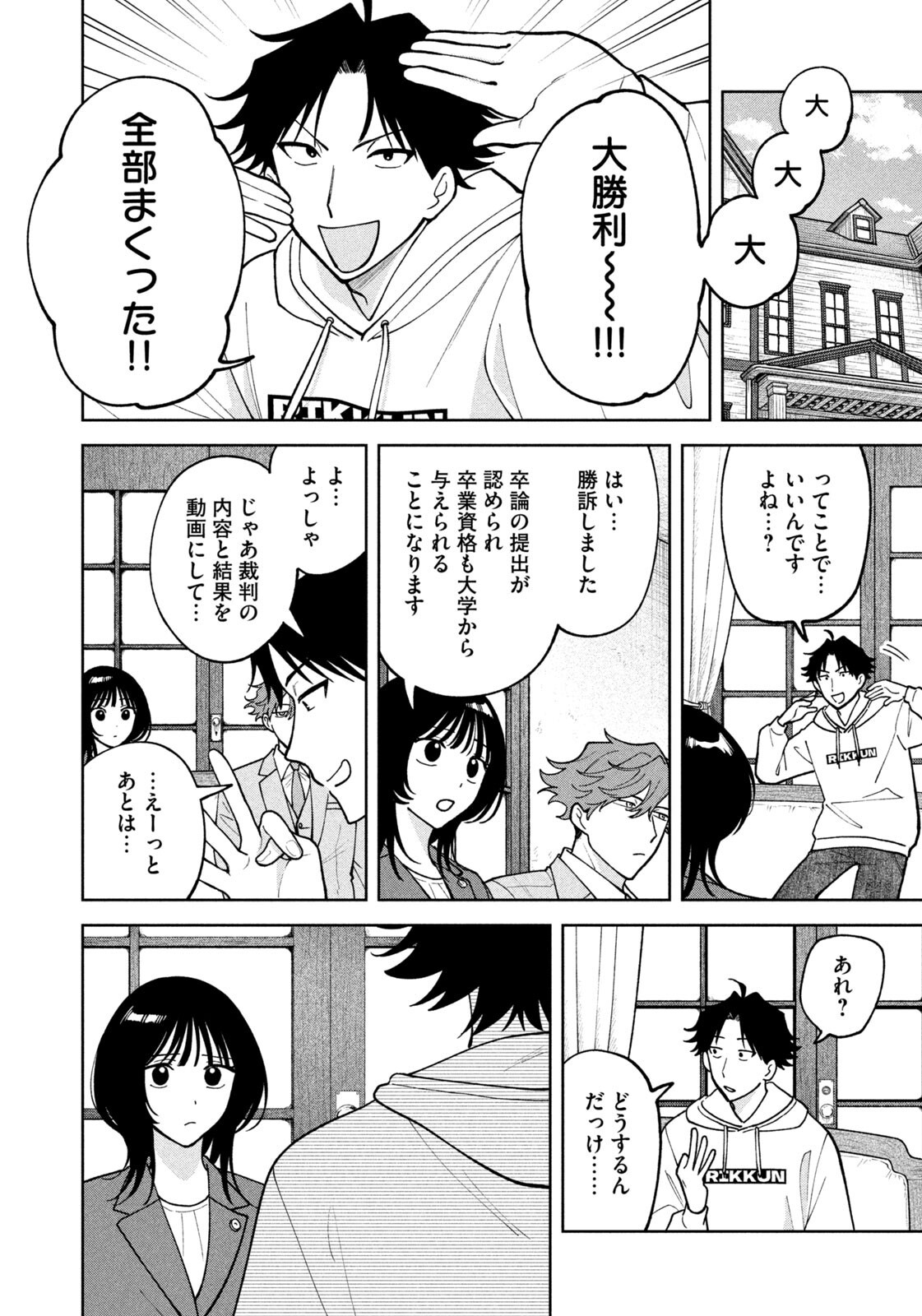 Read YOKI HOURITSUYA WA ASHIKI RINJIN Chapter 65 [High Quality / Full] - Page 6 - nicomanga.com