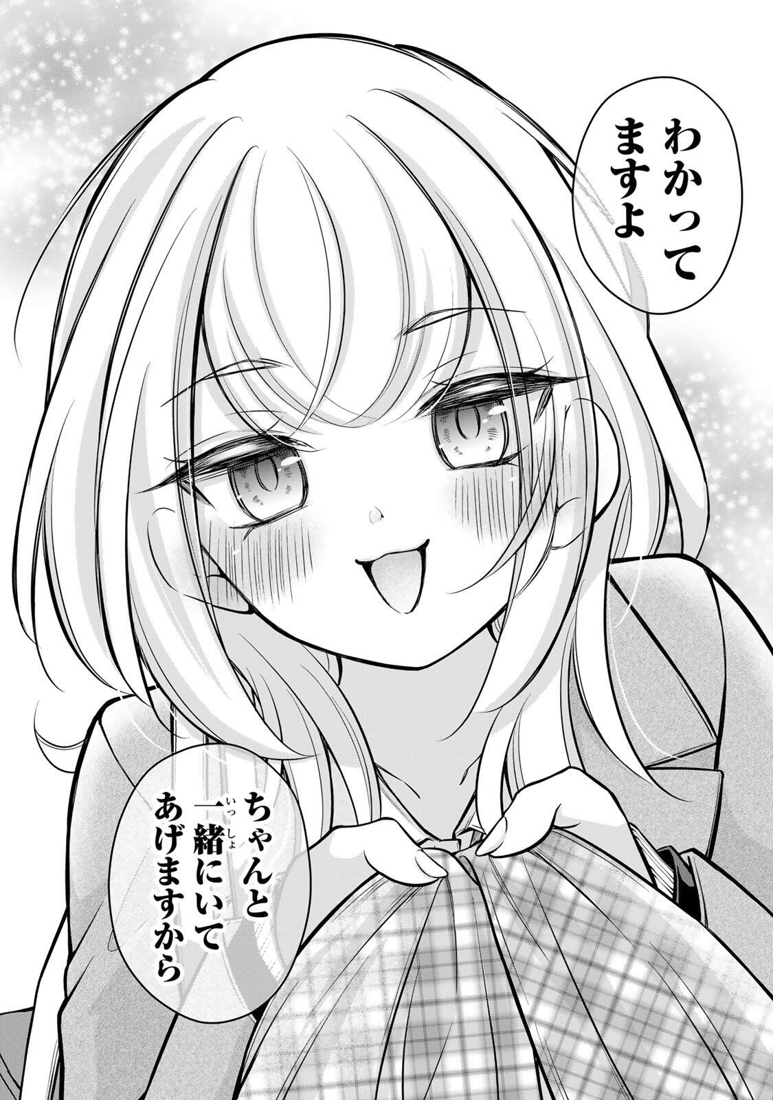 NAMAIKI ASAHI-CHAN WO WAKARASETAI Chapter 27 - Page 17