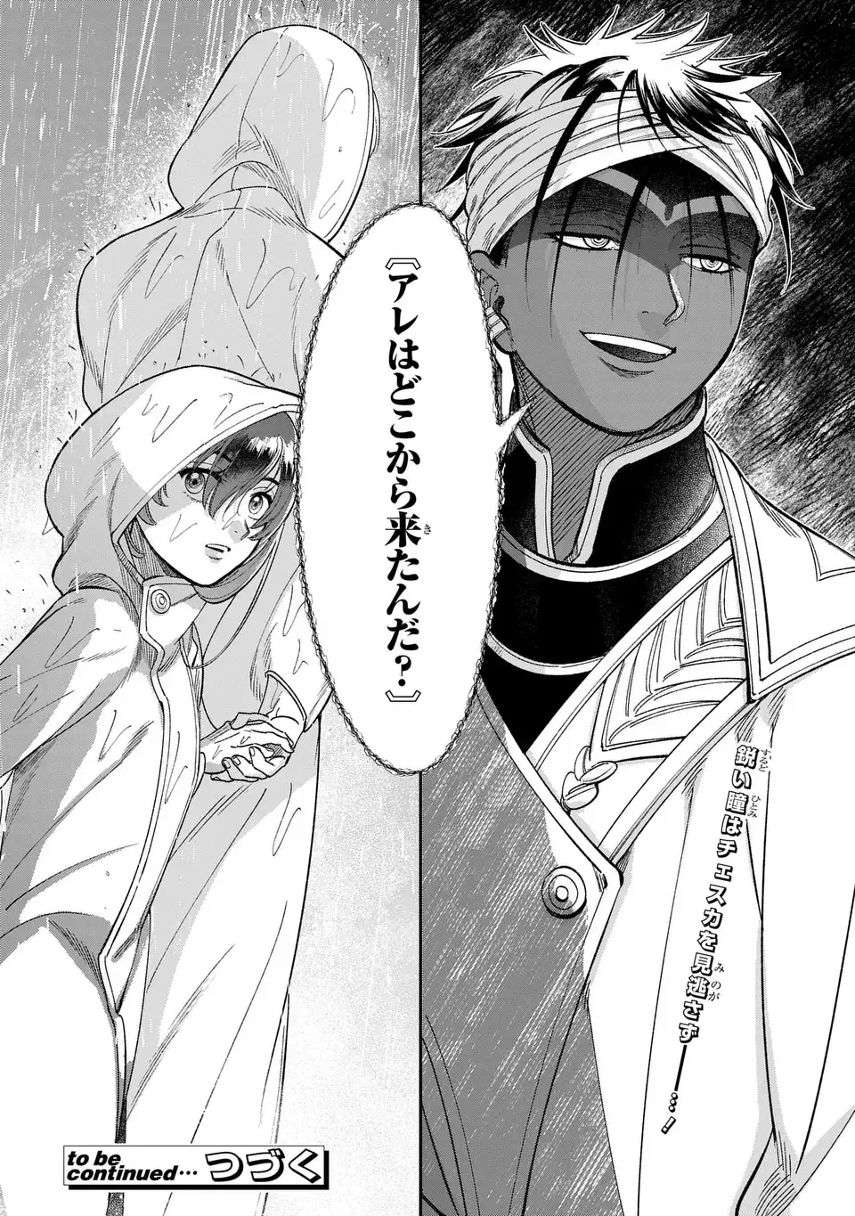 SHUKUFUKU NO CESKA Chapter 13.2 page 30 - nihonkuni.com