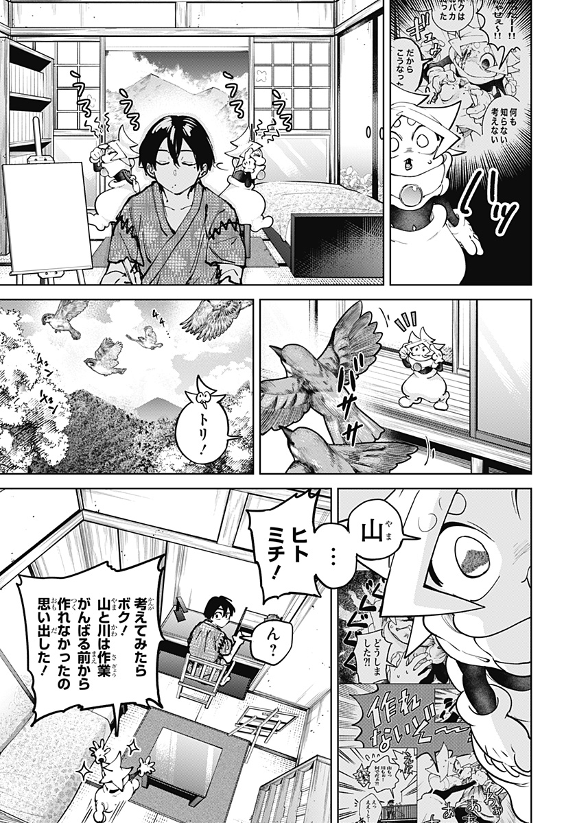 Read MOSHUNE PROJECT Chapter 7 [High Quality / Full] - Page 7 - nicomanga.com