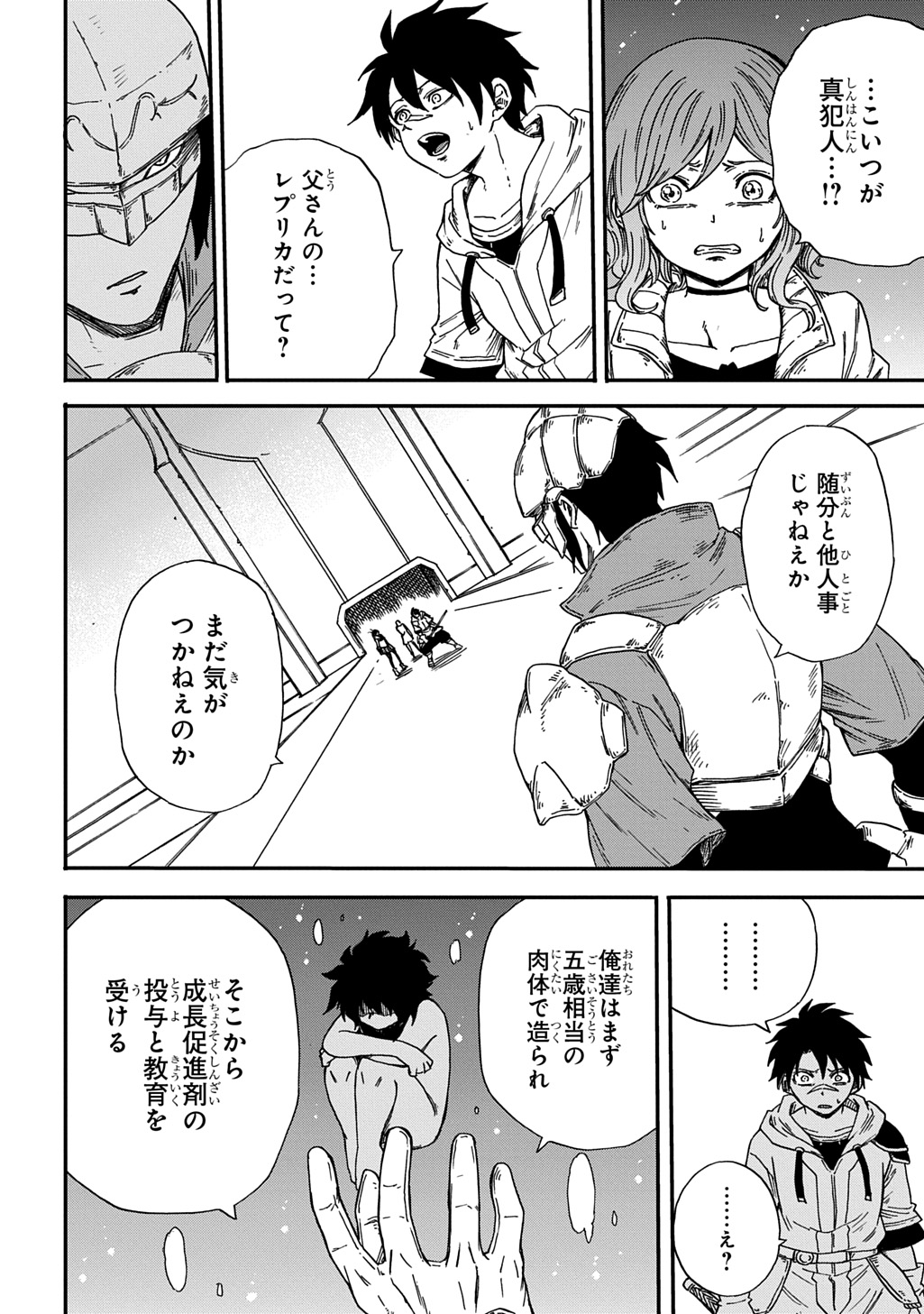 OKURI-YA VANARGAND Chapter 20 page 26 - nihonkuni.com