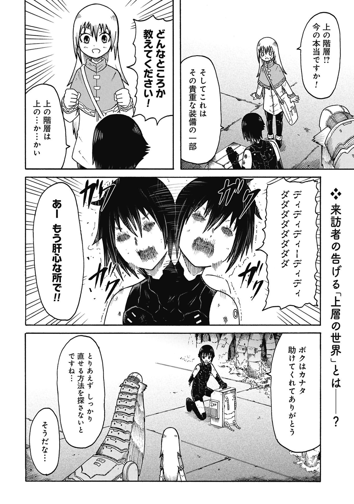 NENOKUNI NO MUSUBI NO MIKO Chapter 7 page 22 - nihonkuni.com