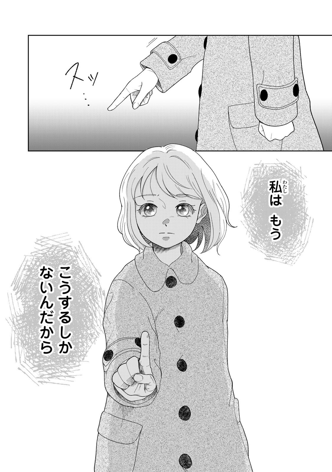 Read YOAKE WO TSURETEKURU INU Chapter 4.1 [High Quality / Full] - Page 2 - nicomanga.net