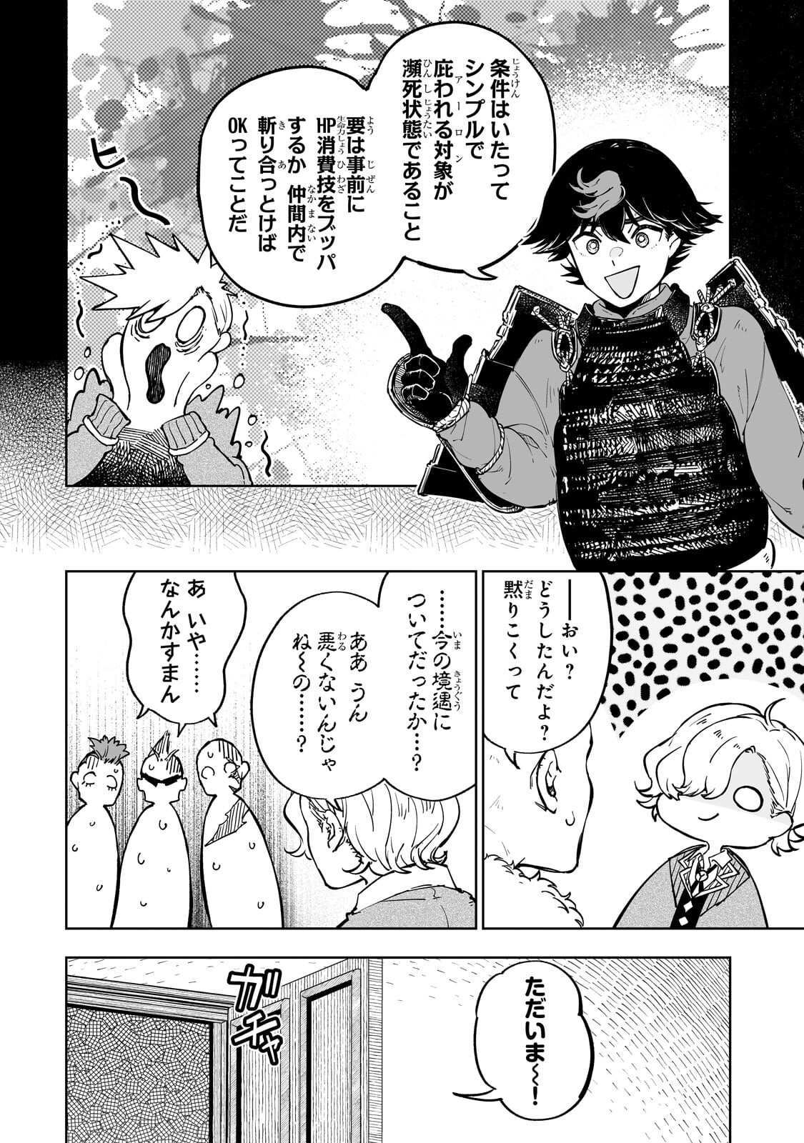 MEIKYUU KYOUSOUKYOKU: EROGE SEKAI NANONI ERO SOCCHINOKE DE HITASURA SAIKYOU WO MEZASU MOB TENSEISHA - RAW Chapter 15.2 page 2 - nihonkuni.com