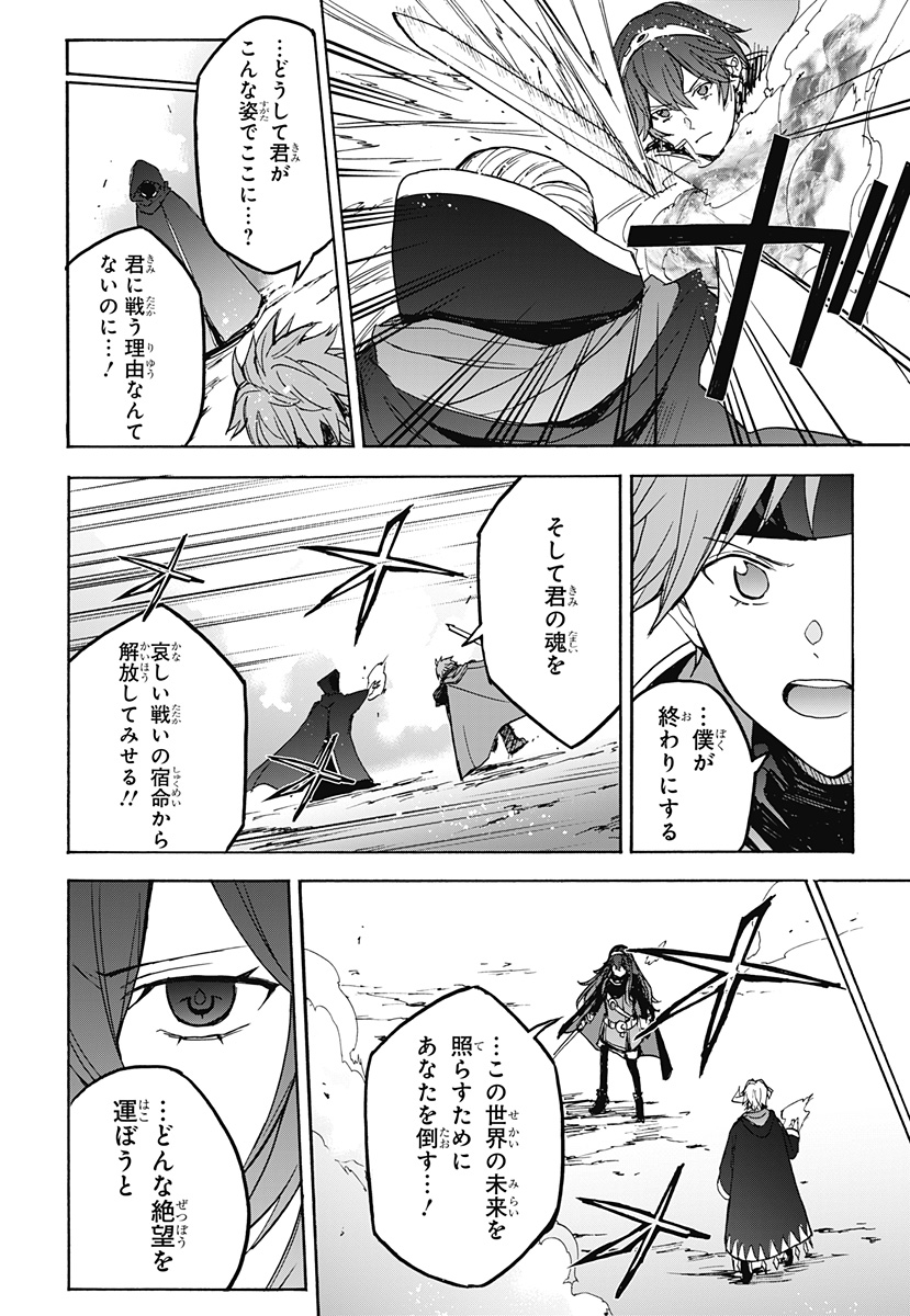 Read FIRE EMBLEM ENGAGE Chapter 39 [High Quality / Full] - Page 27 - nicomanga.com