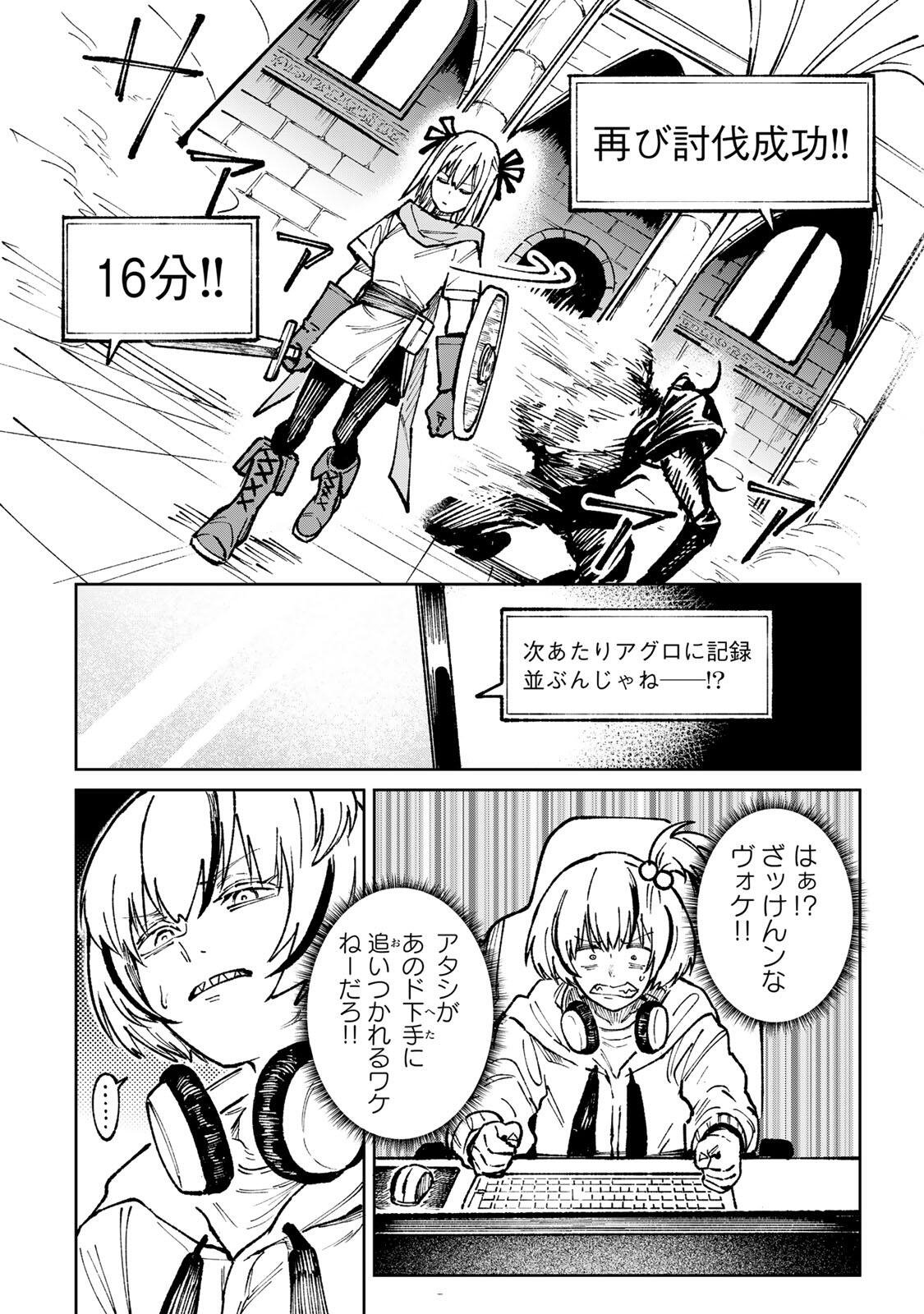 CH TOUROKU ONEGAISHIMASU! Chap 6.3 - Pic 7