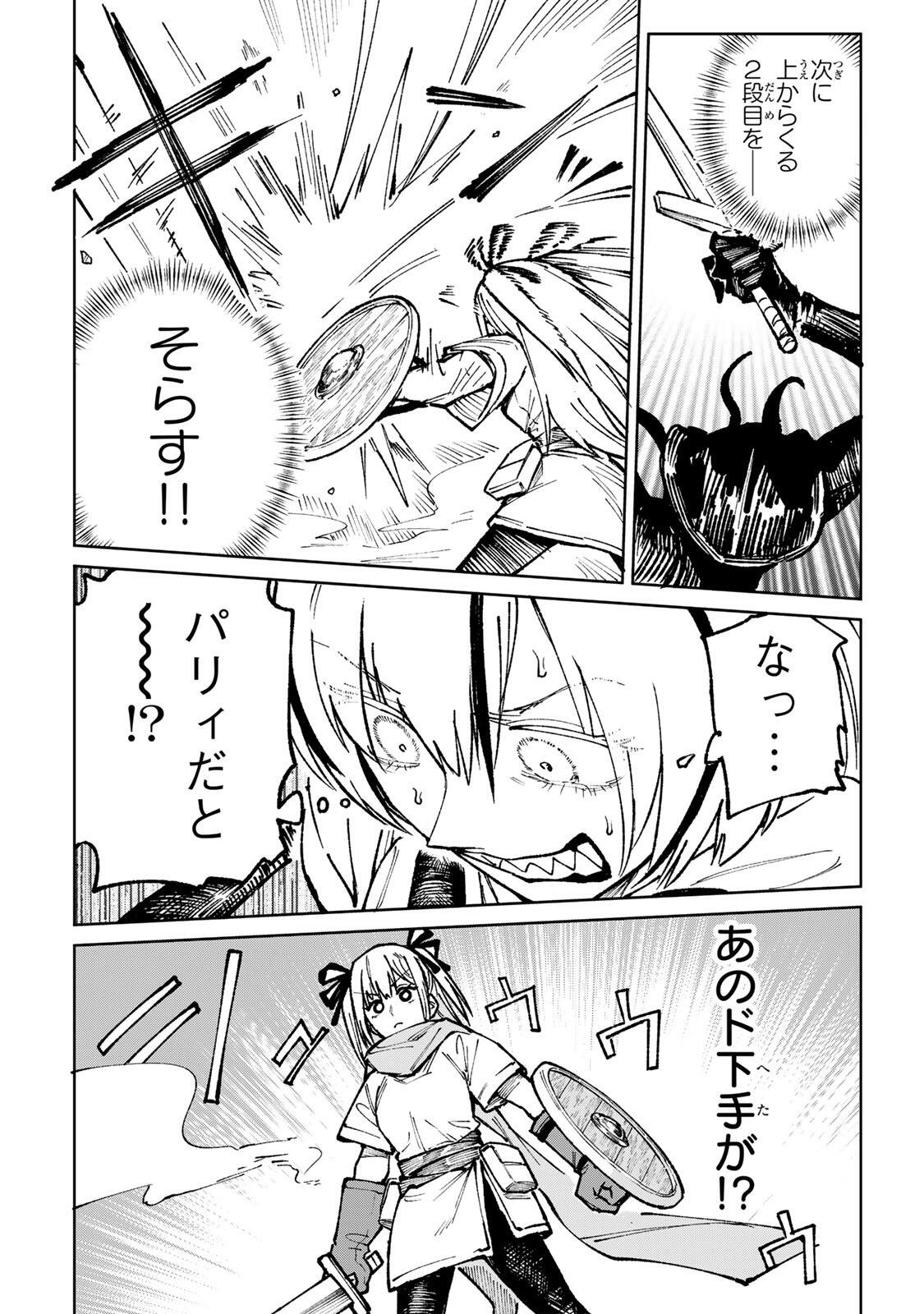 CH TOUROKU ONEGAISHIMASU! Chap 6.3 - Pic 5