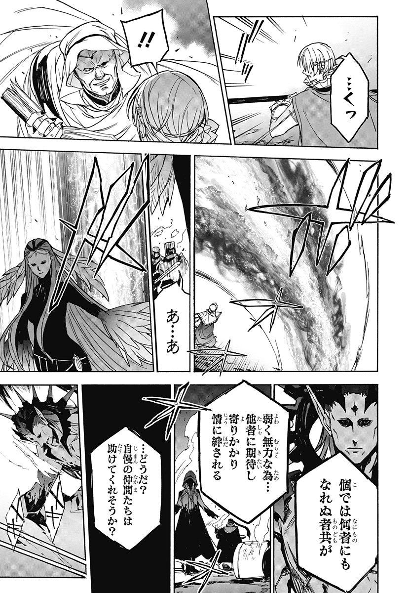Read FIRE EMBLEM ENGAGE Chapter 39 [High Quality / Full] - Page 8 - nicomanga.com