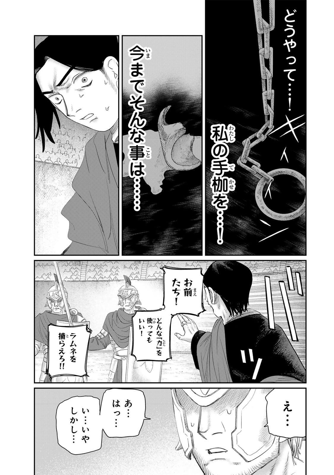 Read JUMIDORO Chapter 71 [High Quality / Full] - Page 15 - nicomanga.com