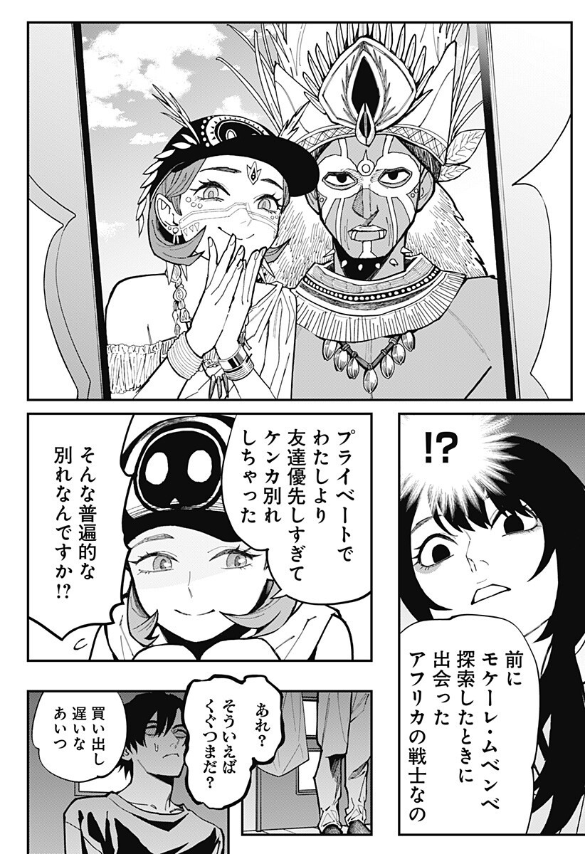 Read TOSHI DENSETSU SENPAI Chapter 30.5 [High Quality / Full] - Page 6 - nicomanga.com