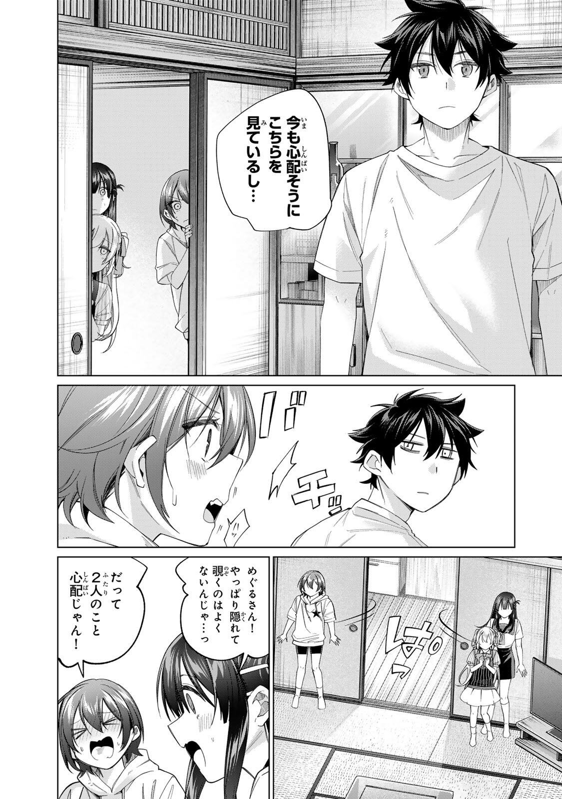 TANBO DE HIROTTA ONNA KISHI, INAKA DE ORE NO YOMEDA TO OMOWA RETE IRU - RAW Chap 70 - Pic 5