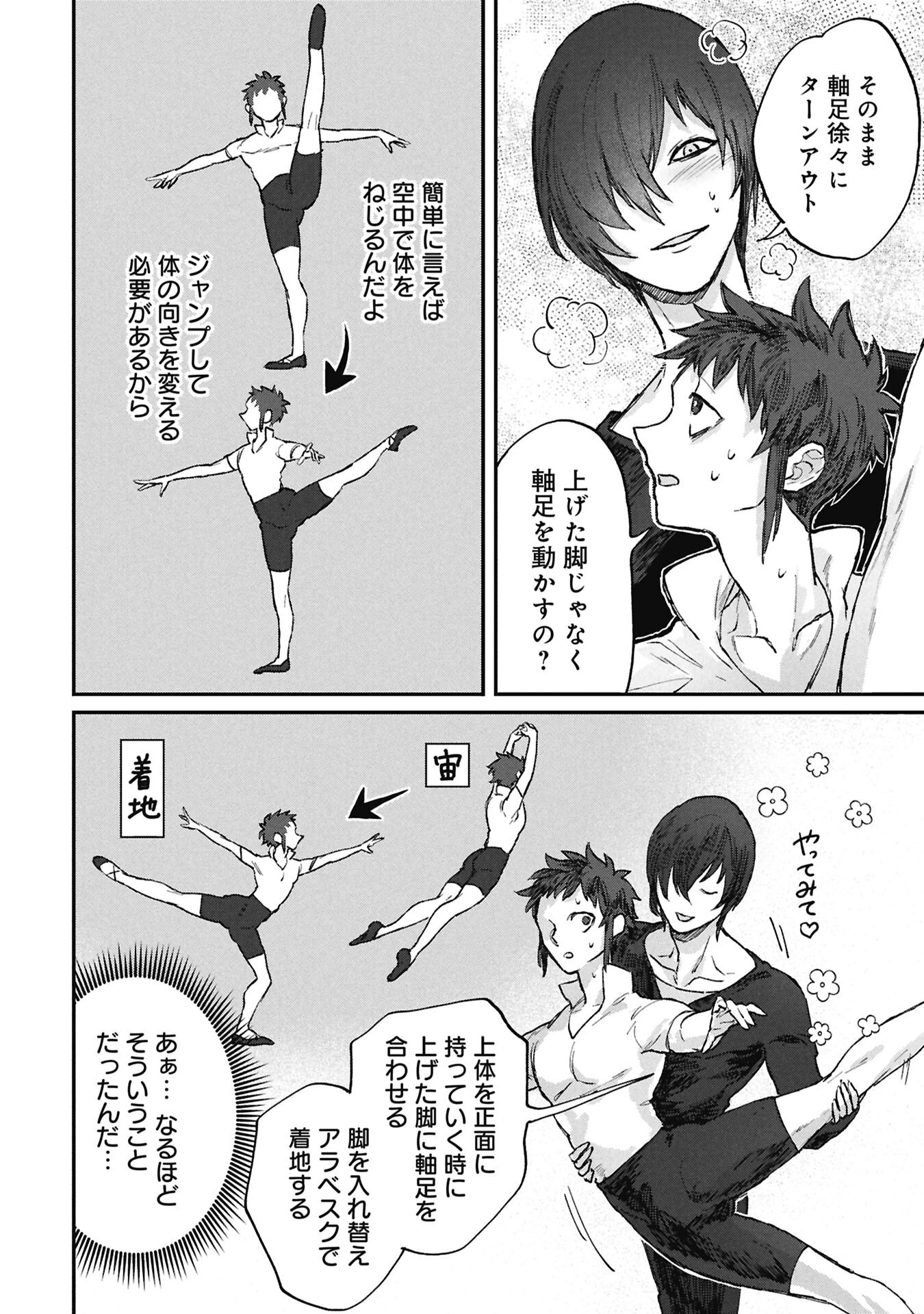 Read KOORI NO UROKO Chapter 11.2 [High Quality / Full] - Page 6 - nicomanga.com