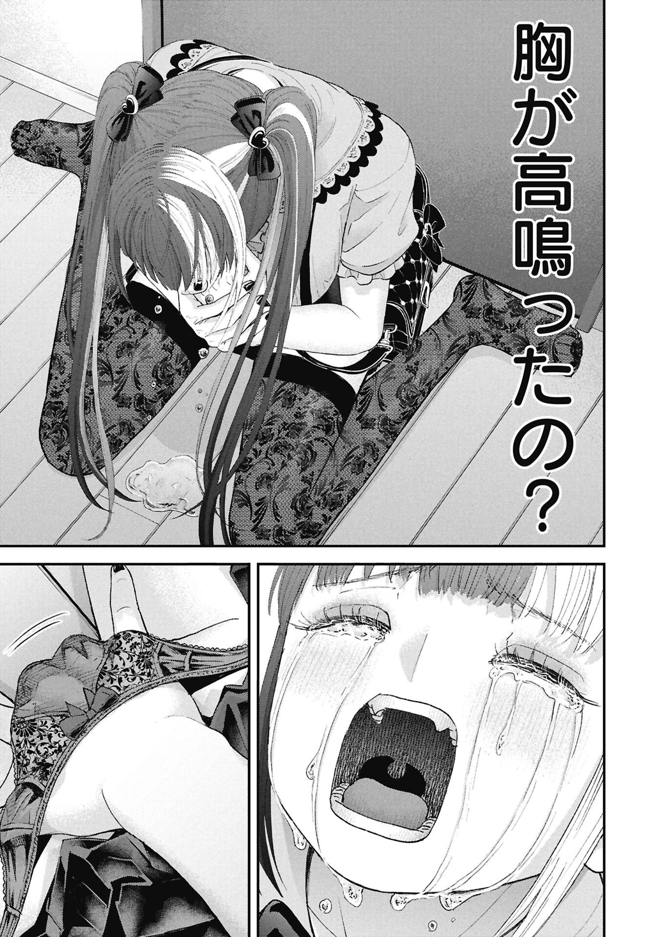 Read ORE, NETORARETAIN DESU!!! Chapter 16 [High Quality / Full] - Page 17 - nicomanga.com