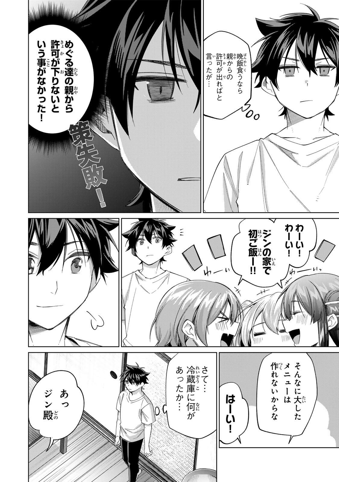TANBO DE HIROTTA ONNA KISHI, INAKA DE ORE NO YOMEDA TO OMOWA RETE IRU - RAW Chap 70 - Pic 2