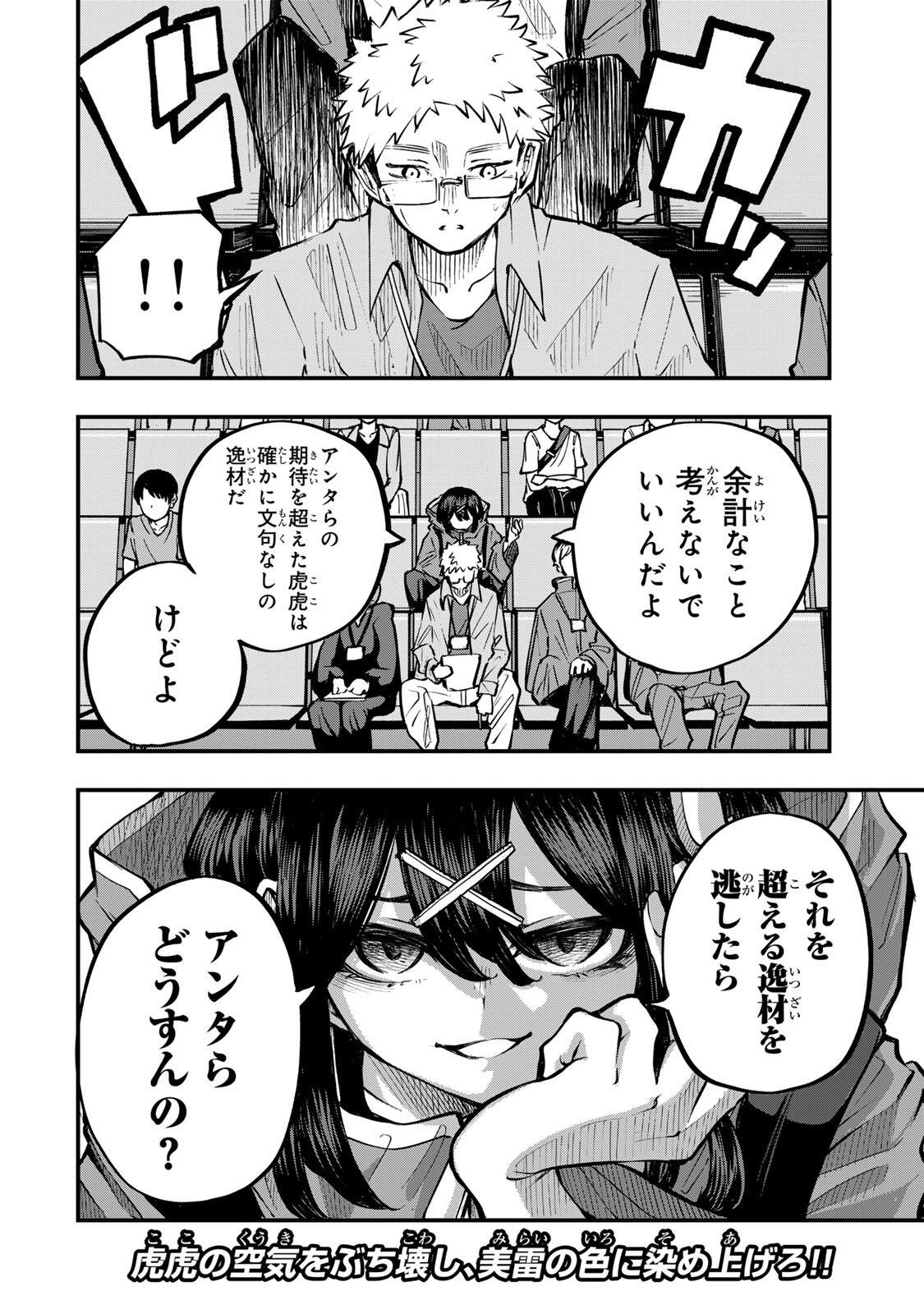 Read NARU SANDA Chapter 29 [High Quality / Full] - Page 20 - nicomanga.com