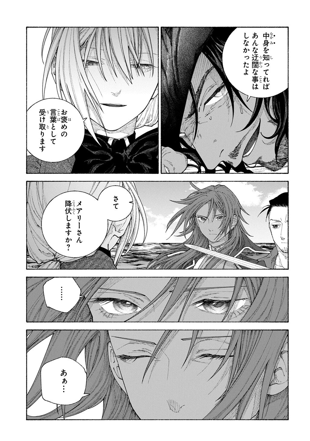 A HISTORY OF THE ROMELIA Chapter 28.2 - Page 16
