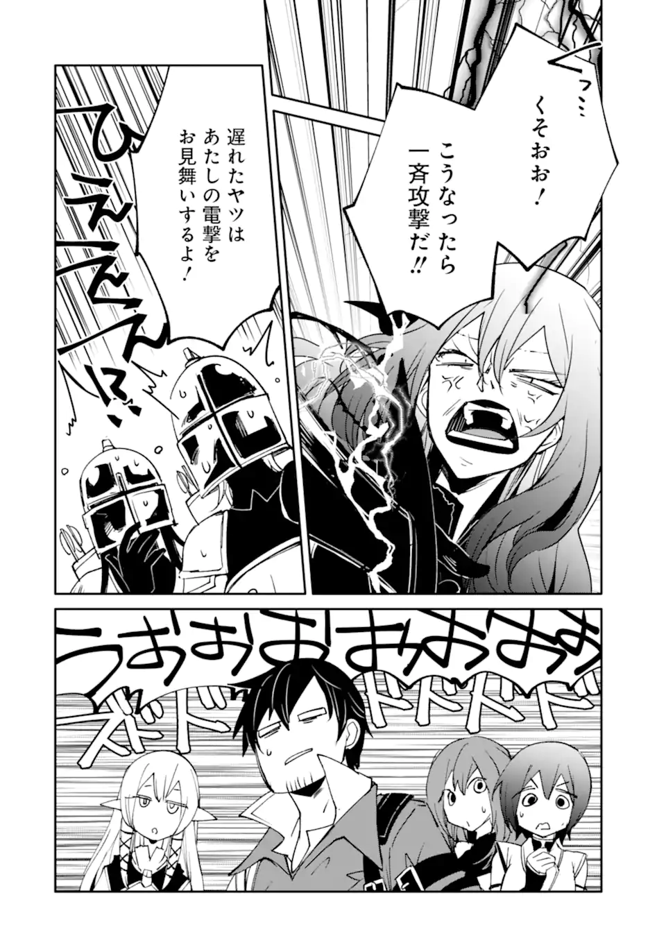 MANNEN D-RANK NO CHUUNEN BOUKENSHA, YOTTA IKIOI DE DENSETSU NO KEN WO HIKKONUKU - RAW Chap 64.3 - Pic 7