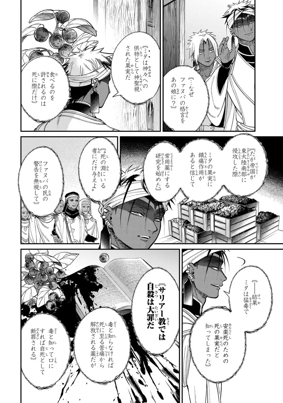 SHUKUFUKU NO CESKA Chapter 13.2 page 28 - nihonkuni.com