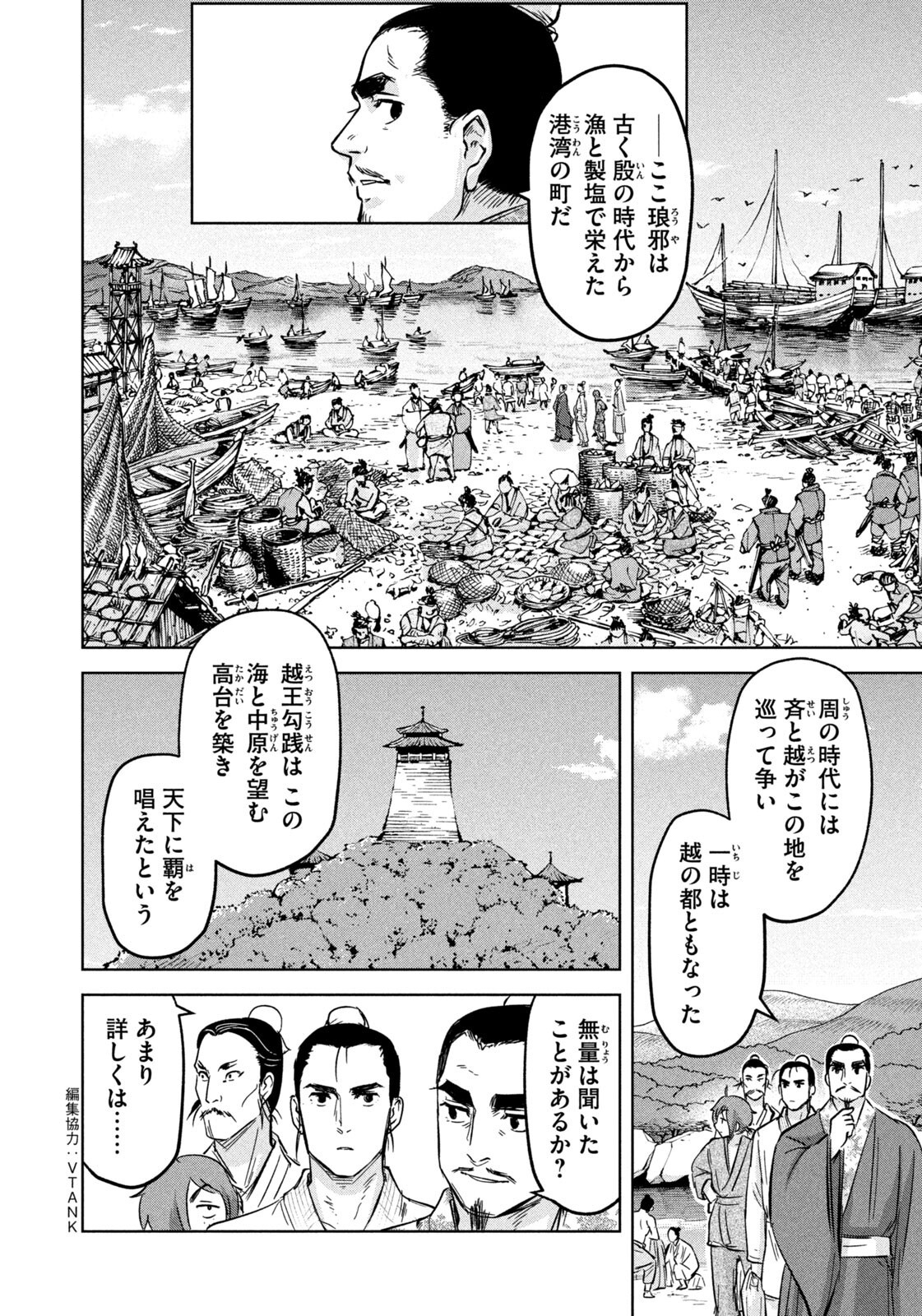 Read ANCESTORS Chapter 17 [High Quality / Full] - Page 2 - nicomanga.com