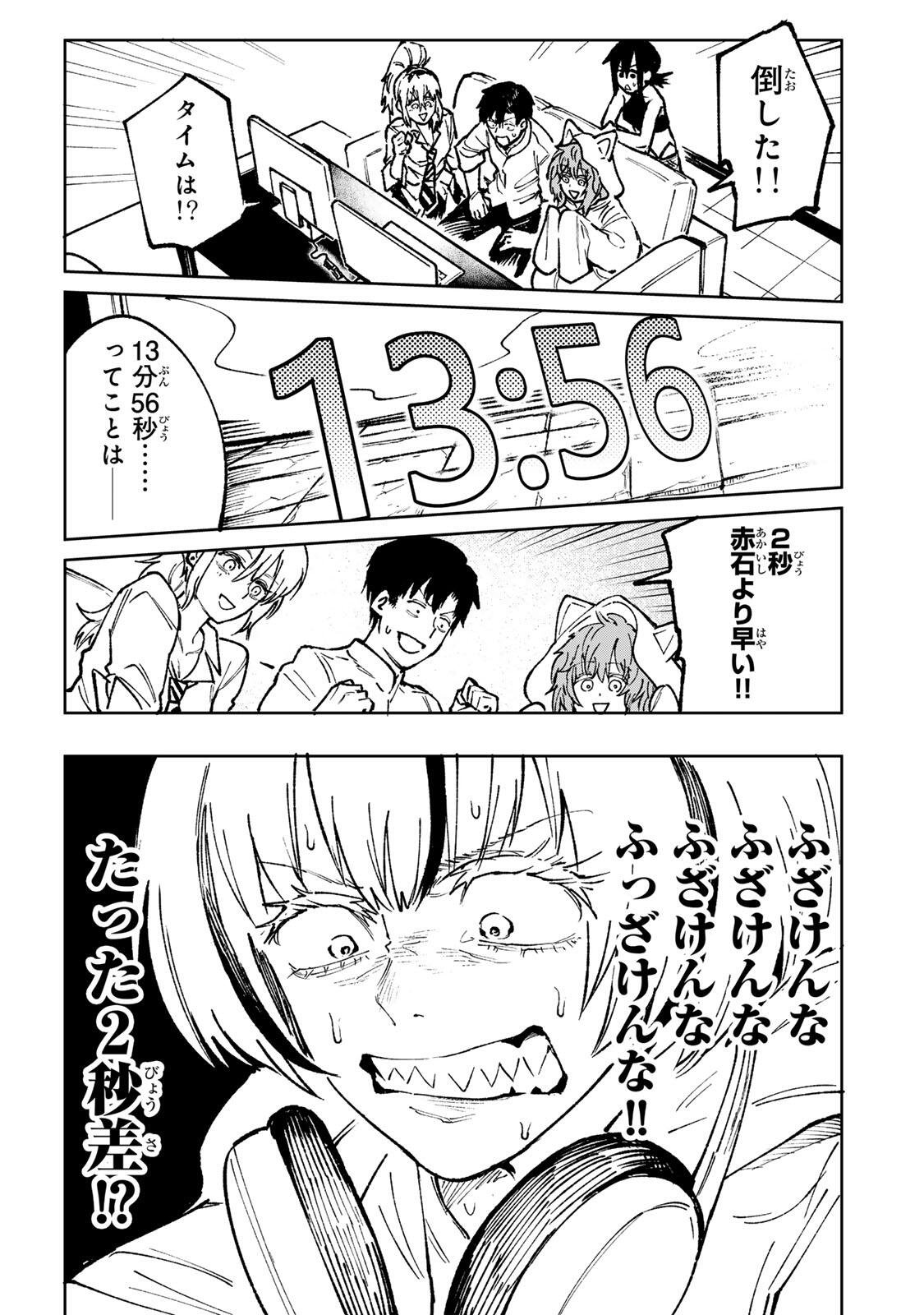CH TOUROKU ONEGAISHIMASU! Chap 6.3 - Pic 18