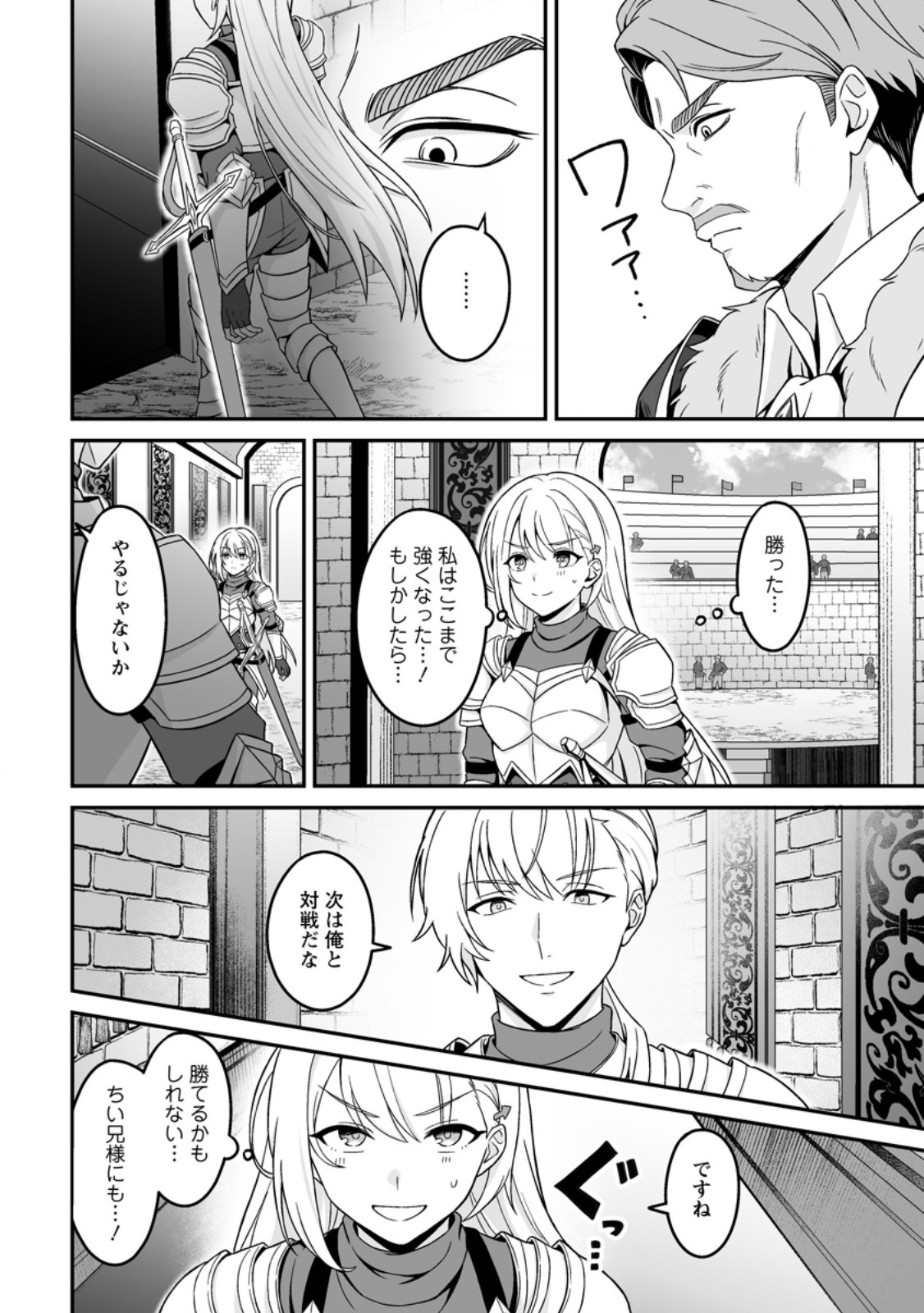 DENSETSU NI NOKORANAKATTA DAIKENJA Chapter 7.2 page 9 - nihonkuni.com