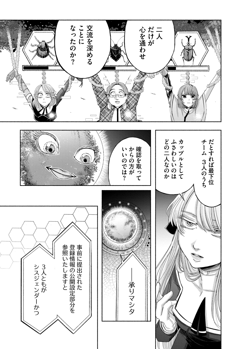 Read ZAMUZEKUTA Chapter 7 [High Quality / Full] - Page 21 - nicomanga.com