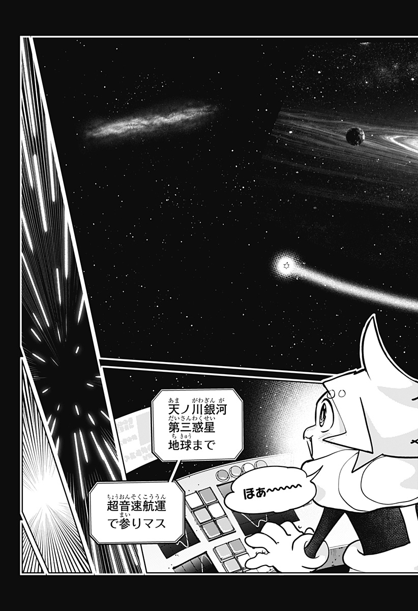 Read MOSHUNE PROJECT Chapter 7 [High Quality / Full] - Page 17 - nicomanga.com
