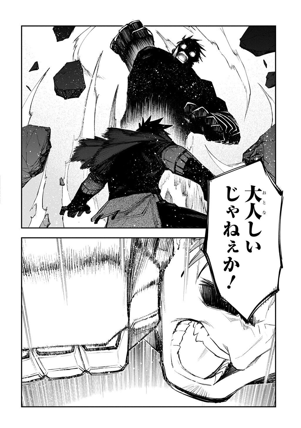 JUUNENME, KIKAN O AKIRAMETA TENISHA WA IMASARA SHUJINKOU NI NARU Chap 24 - Pic 8