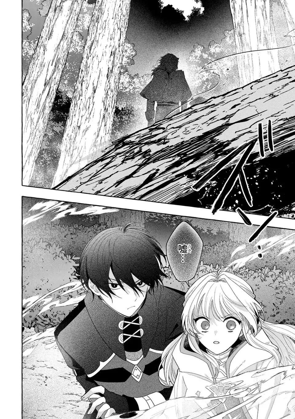WATASHI NO TSUKUTTA SENNEN OUKOKU TENSAI MADOUSHI NO JIYUU KIMAMANA TENSEI MUSOU-TAN Chapter 8 page 34 - nihonkuni.com