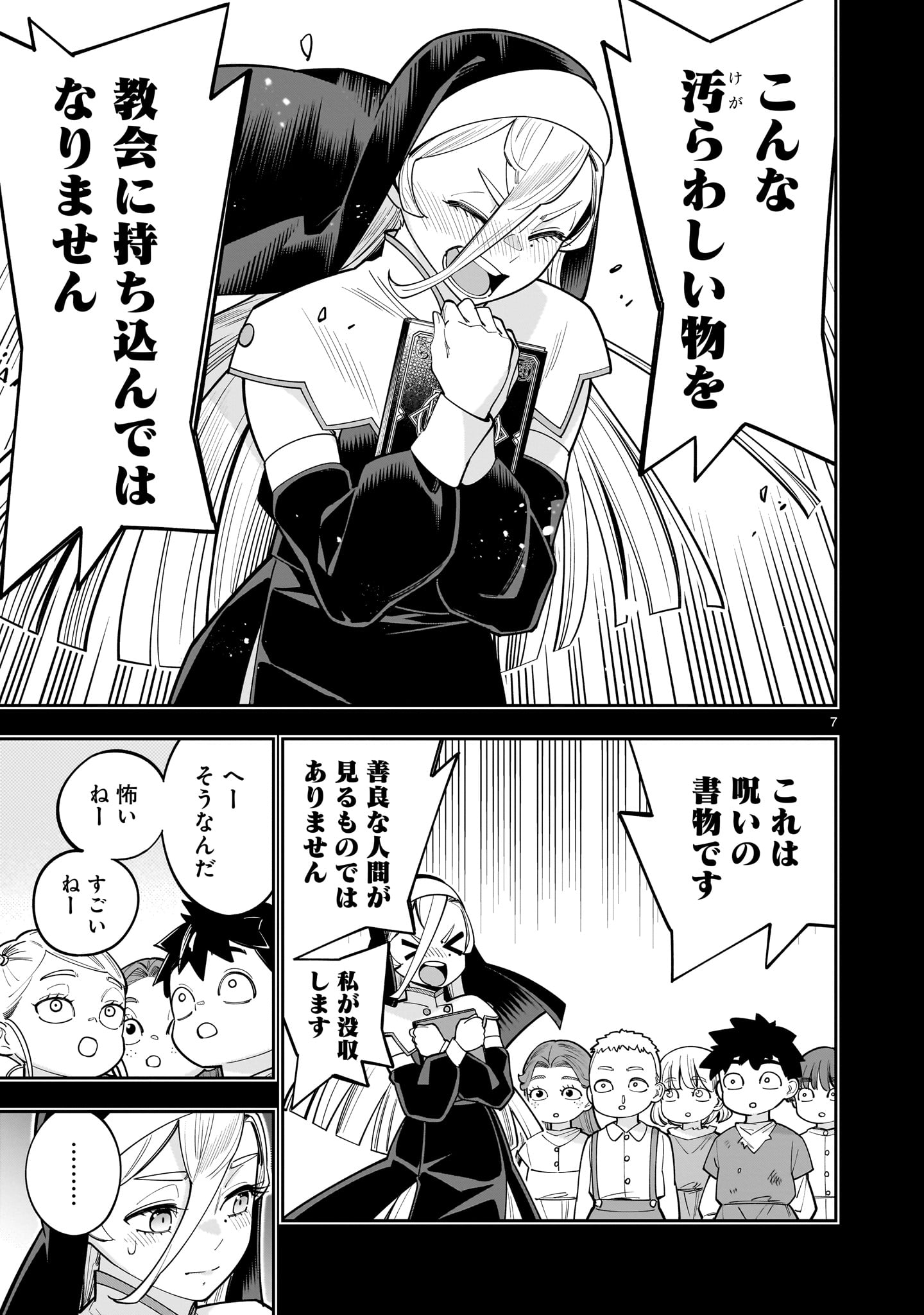 SHI NI MODORI OUJO WA IKINOBIRU TAMENI YURI HAREM WO TSUKURU KOTO NI SHITA Chapter 17 page 7 - nihonkuni.com