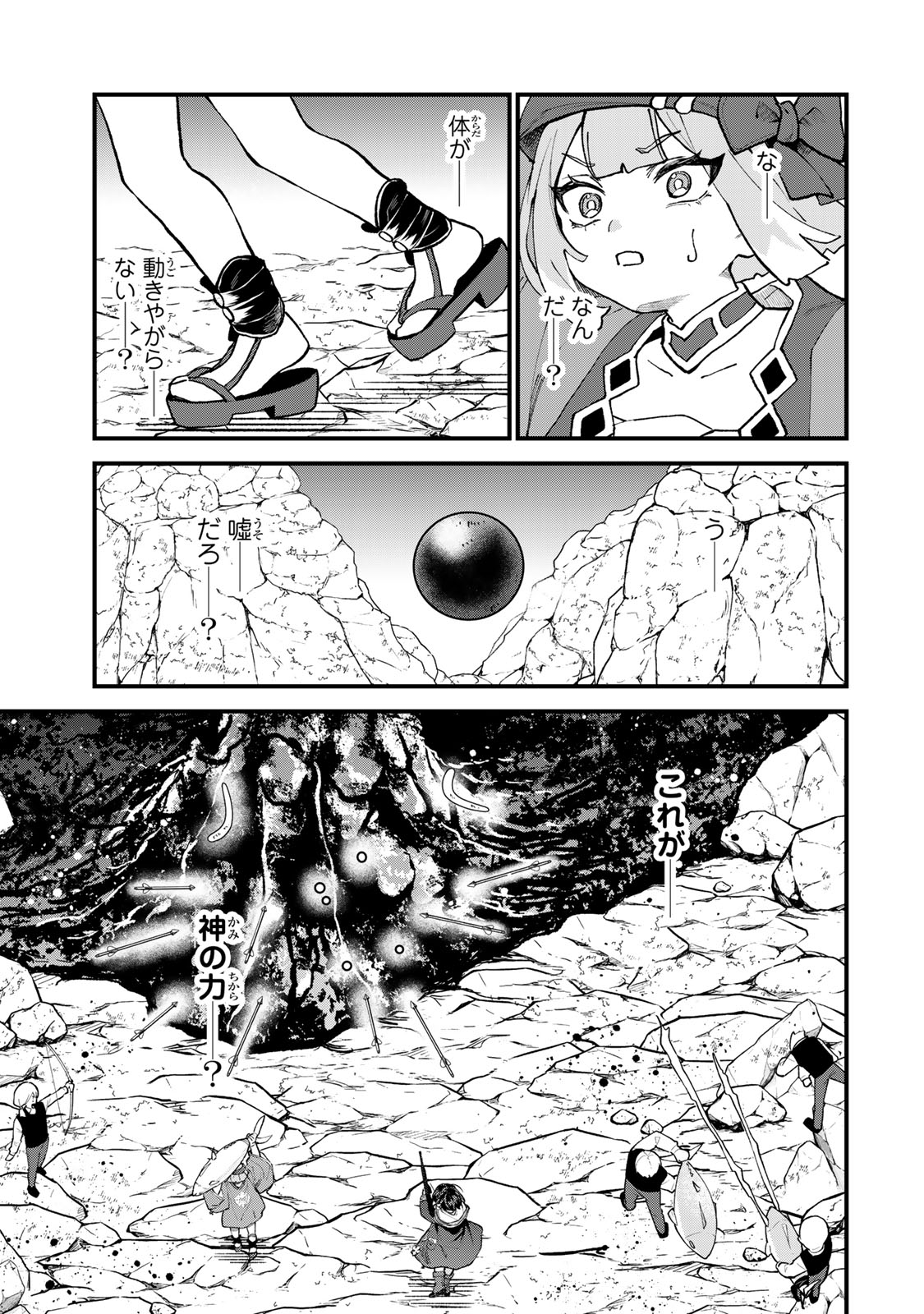 SEKAI SAIKYOU NO MAJO, HAJIMEMASHITA - WATASHIDAKE "KOURYAKU SAITO" WO MIRERU SEKAI DE JIYUU NI IKIMASU (MANGA) Chapter 66 - Page 15