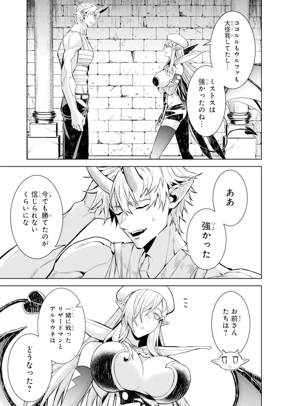 WHEN I REINCARNATION, I WAS A MID-BOSS WHO DIED IN THE GAME. - RAW Chap 33.4 - Pic 2