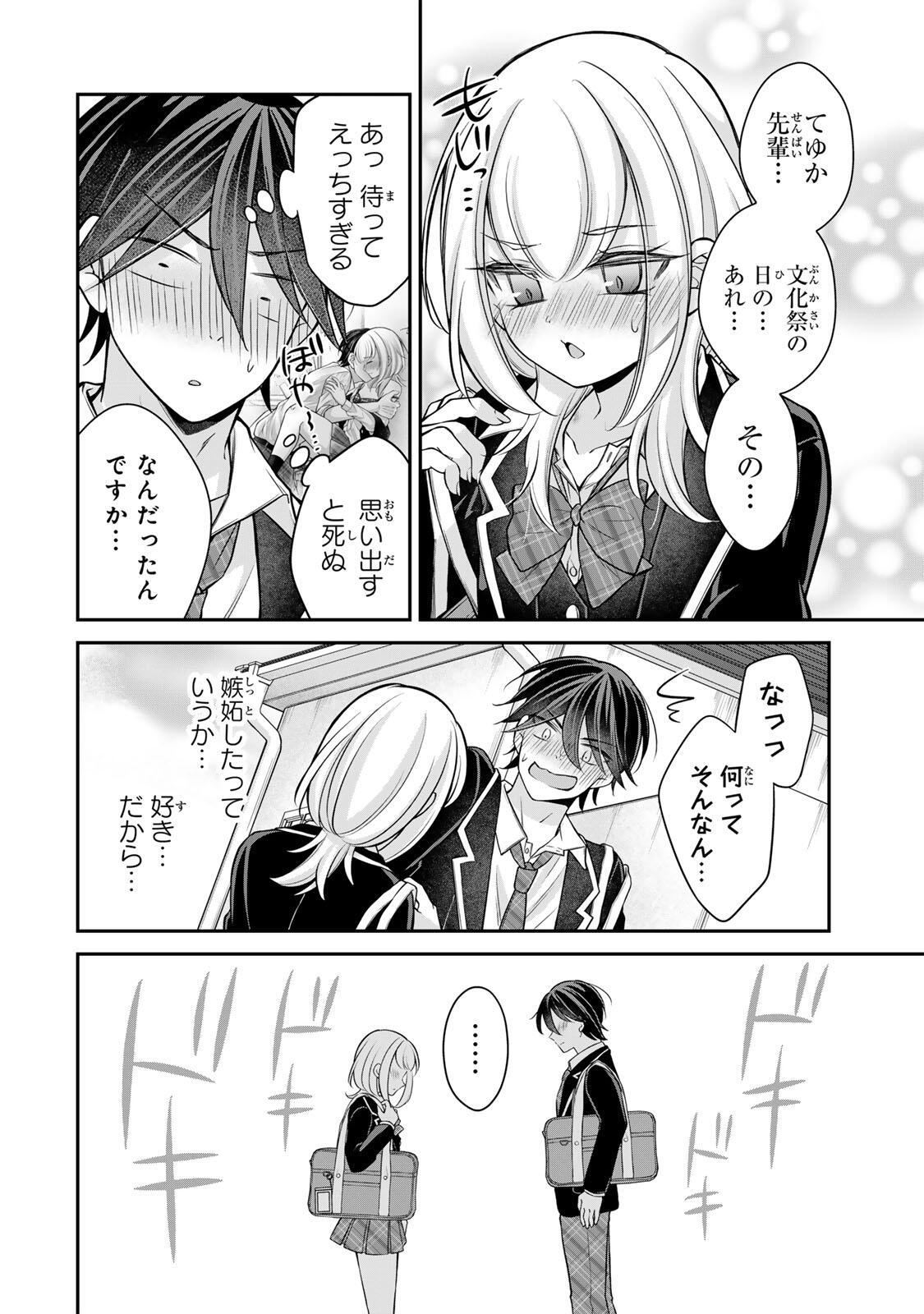 NAMAIKI ASAHI-CHAN WO WAKARASETAI Chapter 27 - Page 2