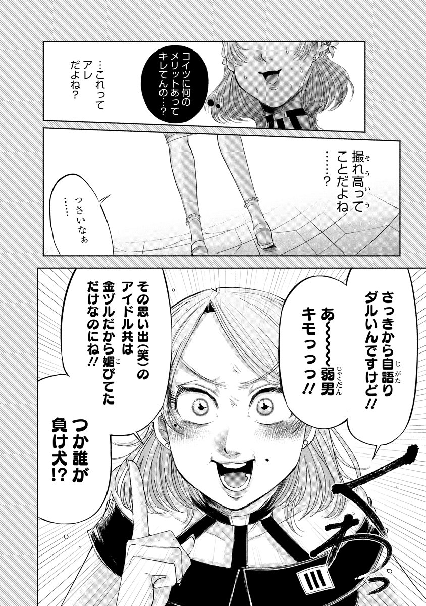 Read ZAMUZEKUTA Chapter 7 [High Quality / Full] - Page 6 - nicomanga.com