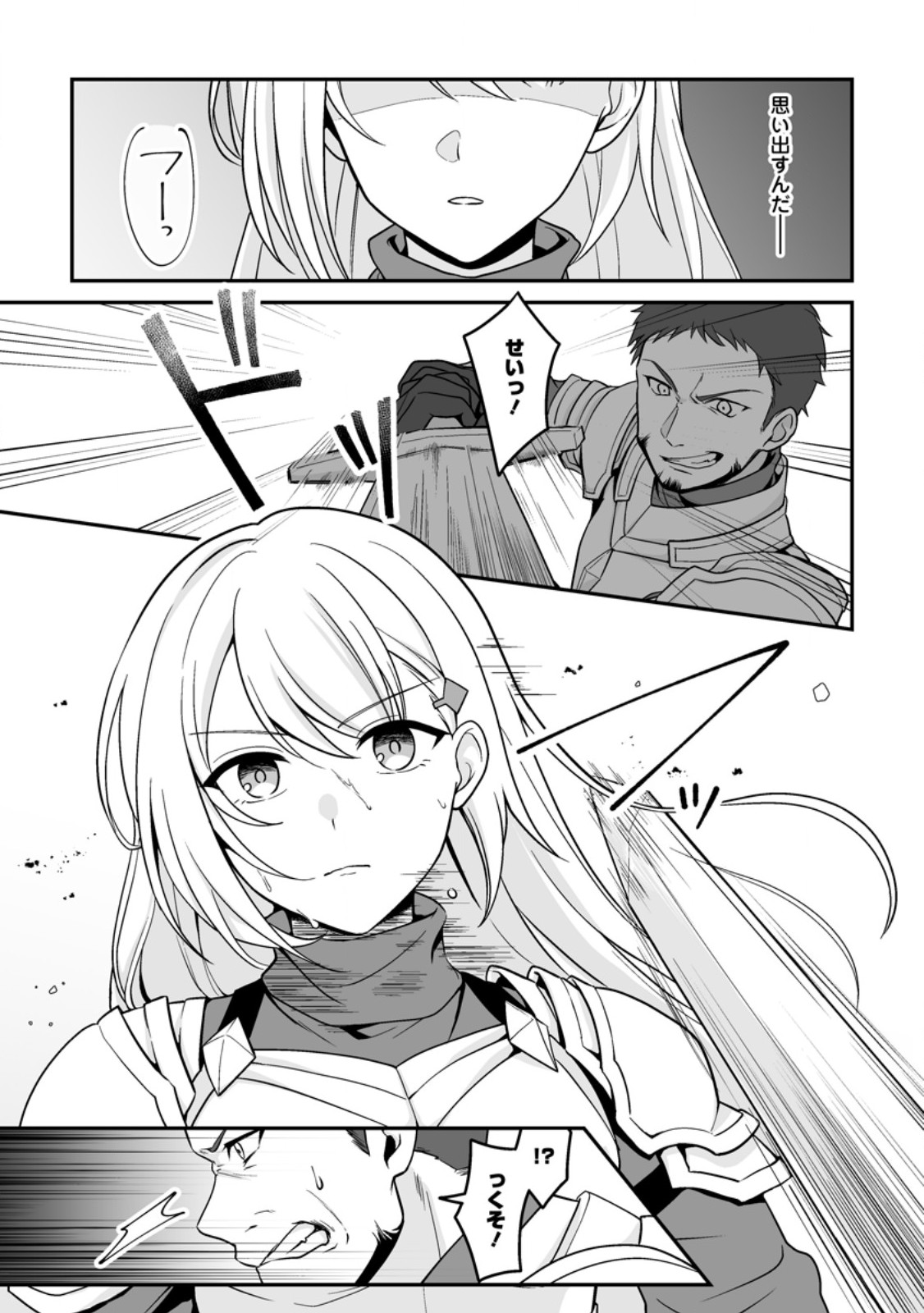 DENSETSU NI NOKORANAKATTA DAIKENJA Chapter 7.2 page 4 - nihonkuni.com