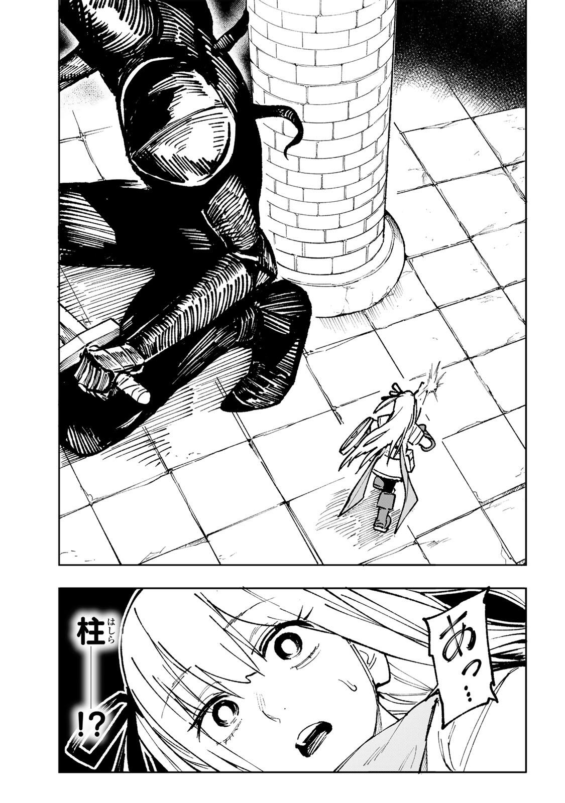 CH TOUROKU ONEGAISHIMASU! Chap 6.3 - Pic 11