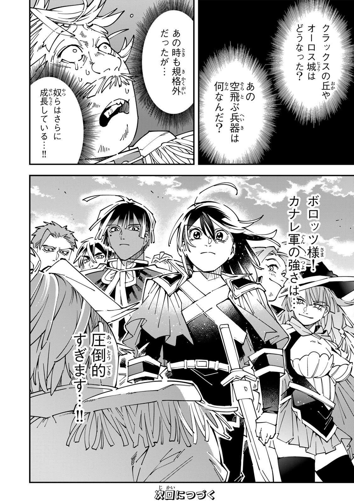 Reincarnated as an Aristocrat (Manga) Chap 176 - Pic 18