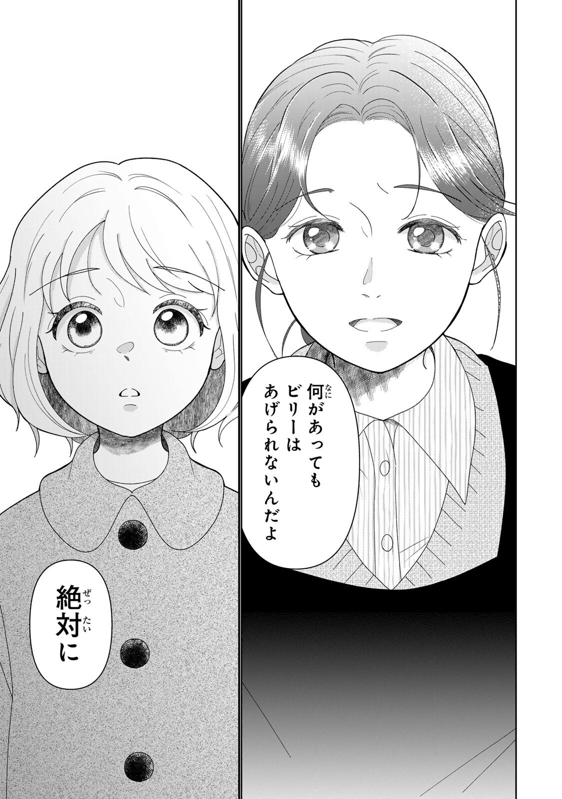 Read YOAKE WO TSURETEKURU INU Chapter 4.1 [High Quality / Full] - Page 15 - nicomanga.net