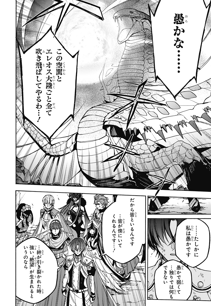 Read FIRE EMBLEM ENGAGE Chapter 39 [High Quality / Full] - Page 29 - nicomanga.com