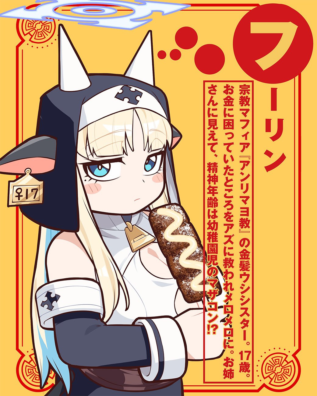 MAYONNAISE OU WA BINBOU NI NARITAI! "DANJOHI 1:100" SEKAI DE IKU KANCHIGAI SHUSSE KAIDOU Chapter 2 page 24 - nihonkuni.com