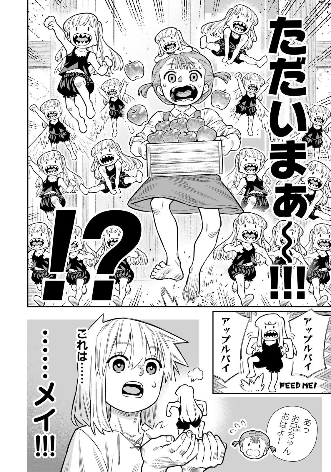 SAIJAKU NA BOKU WA “KABE NUKE BUG” DE NARIAGARU Chap 83 - Pic 7