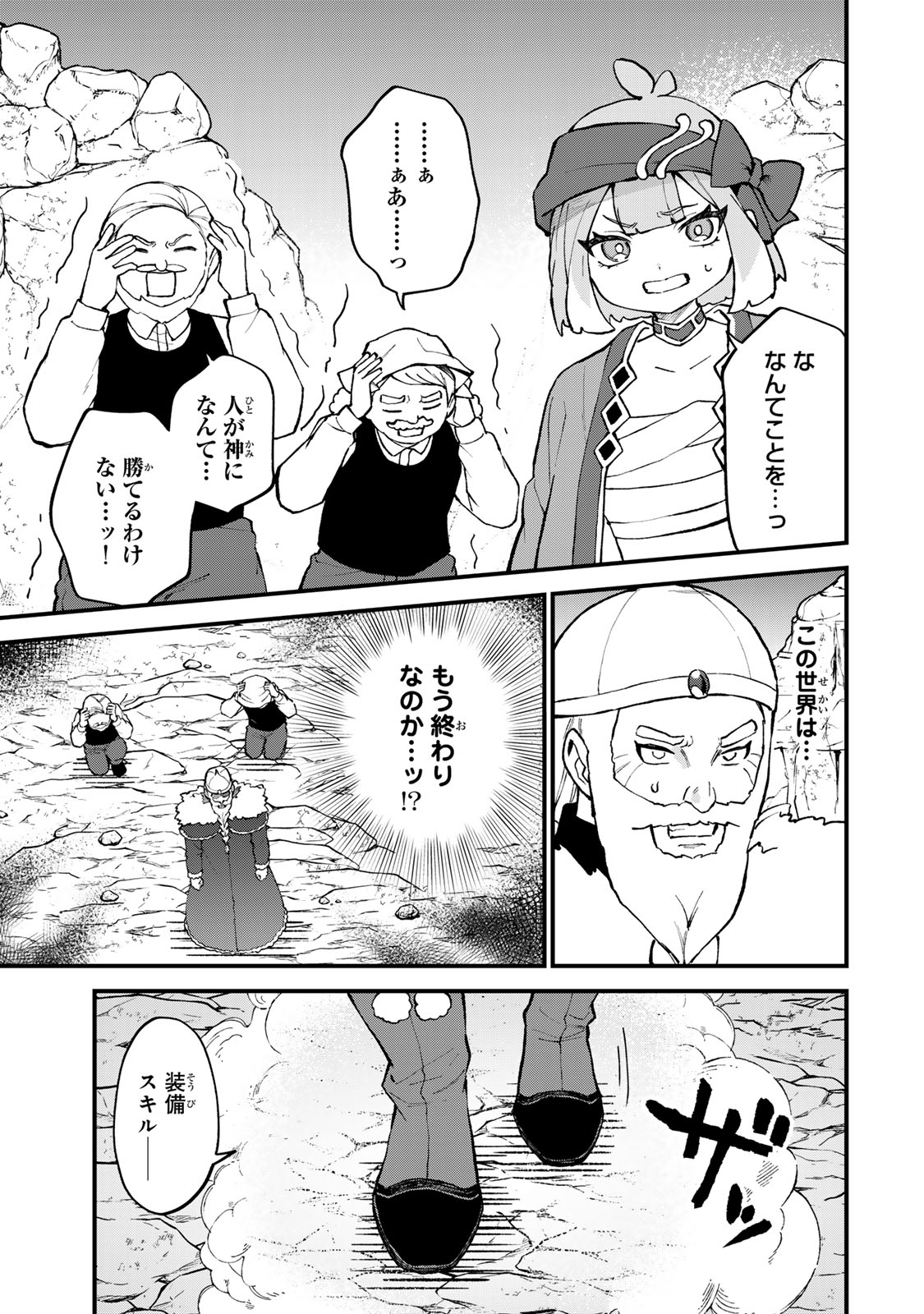 SEKAI SAIKYOU NO MAJO, HAJIMEMASHITA - WATASHIDAKE "KOURYAKU SAITO" WO MIRERU SEKAI DE JIYUU NI IKIMASU (MANGA) Chapter 66 - Page 7