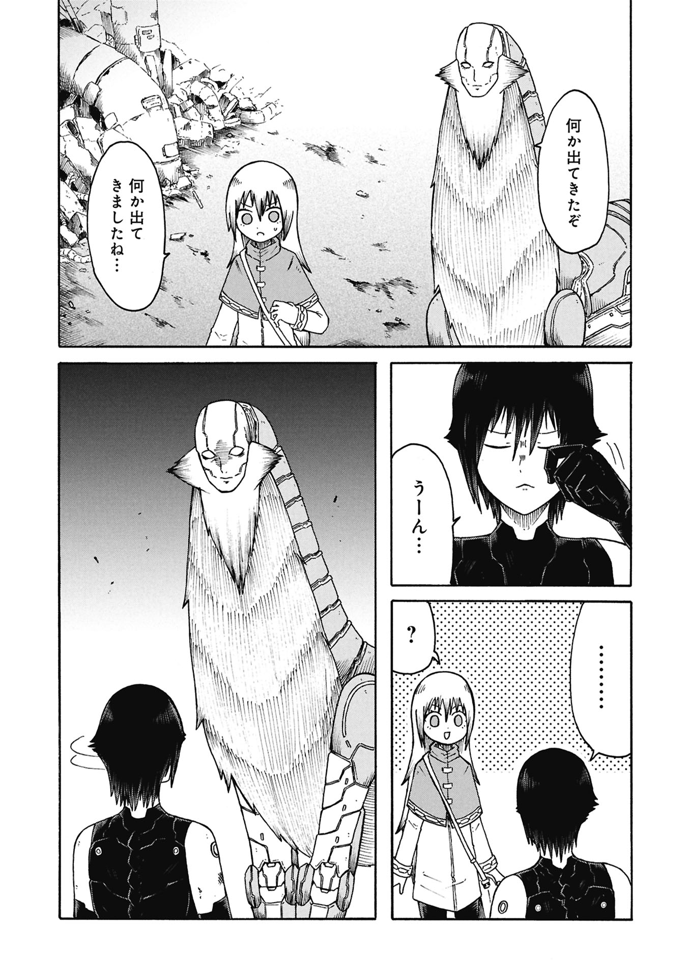 NENOKUNI NO MUSUBI NO MIKO Chapter 7 page 5 - nihonkuni.com