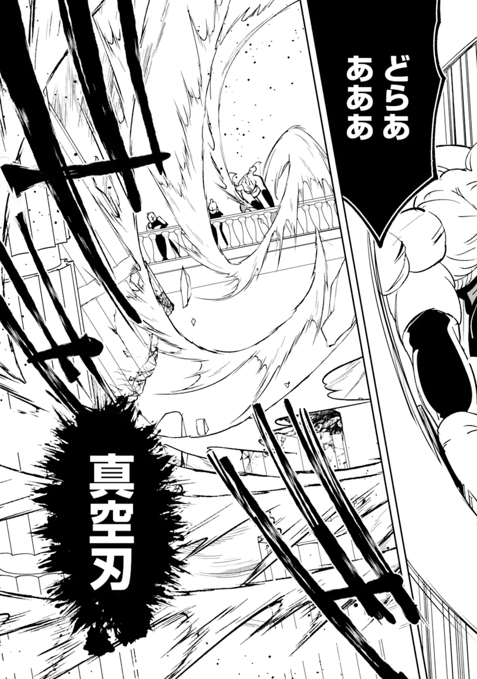 MANNEN D-RANK NO CHUUNEN BOUKENSHA, YOTTA IKIOI DE DENSETSU NO KEN WO HIKKONUKU - RAW Chap 64.3 - Pic 4
