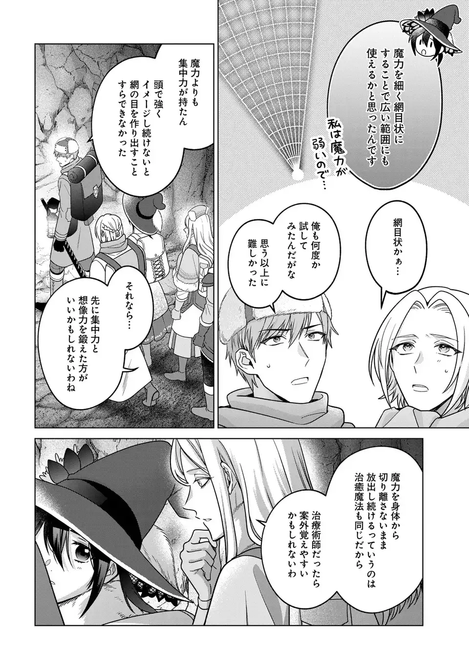 KASEI MADOOUSHI NO ISEKAI SEIKATSU (MANGA) - RAW Chapter 63.1 page 6 - nihonkuni.com