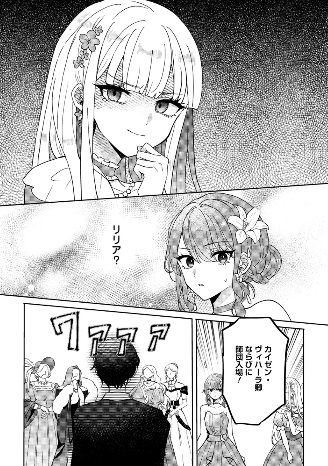 DATTE, ANATA GA UWAKI WO SHITA KARA Chapter 6.3 page 9 - nihonkuni.com