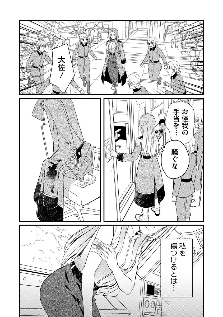 Read ARMAGIA EPISODE.0 Chapter 7 [High Quality / Full] - Page 10 - nicomanga.com