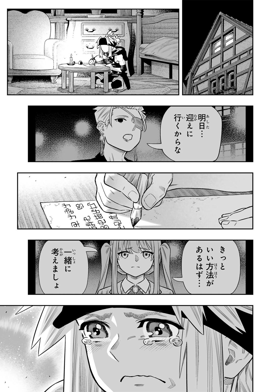 SAIJAKU NA BOKU WA “KABE NUKE BUG” DE NARIAGARU Chap 83 - Pic 28