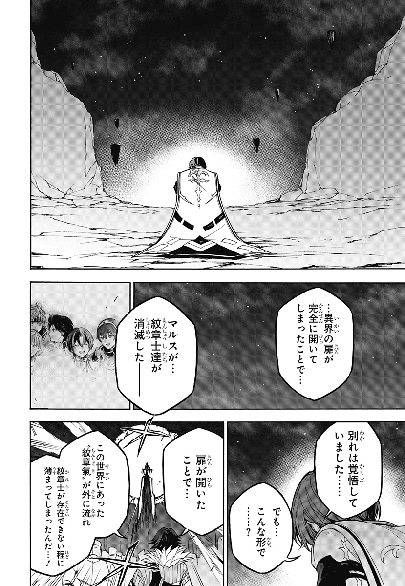Read FIRE EMBLEM ENGAGE Chapter 39 [High Quality / Full] - Page 3 - nicomanga.com
